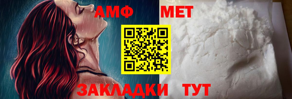 АМФ VHQ Тейково