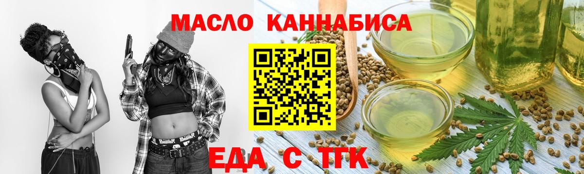 Cannafood марихуана  Вход с VPN  Тейково 