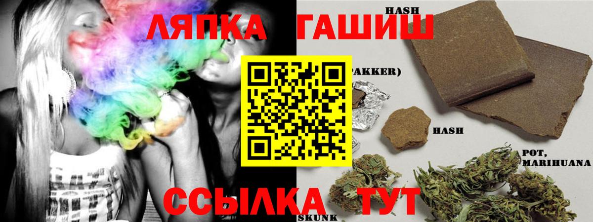 Гашиш hashish  ГАШ гарик  Вход с VPN  ГАШ  Тейково 