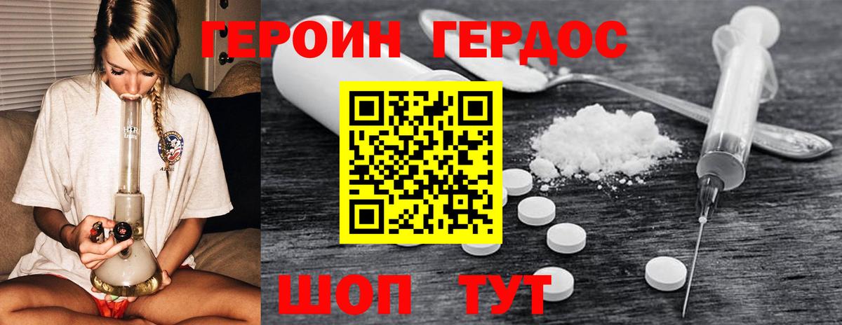 Героин VHQ  Вход с VPN  ГЕРОИН  Тейково 