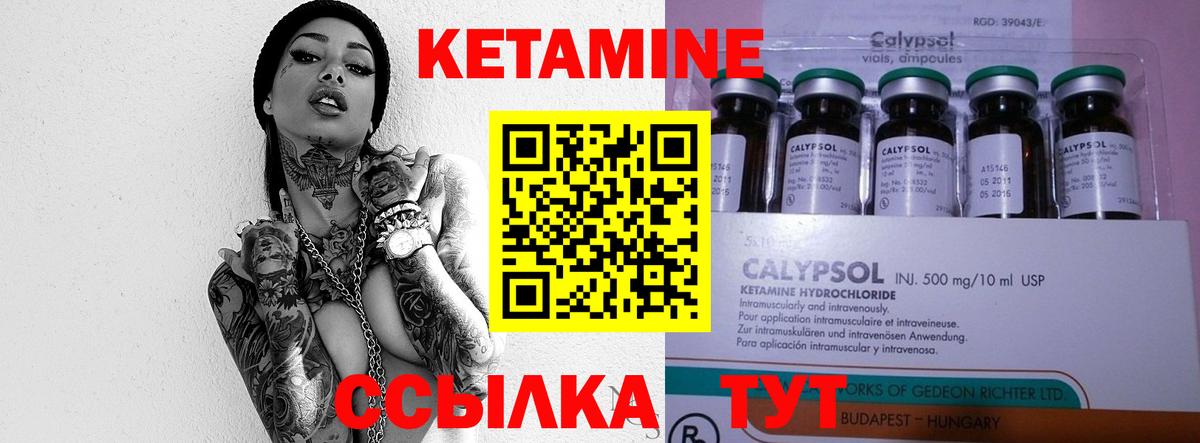 КЕТАМИН ketamine  Вход с VPN  Тейково 