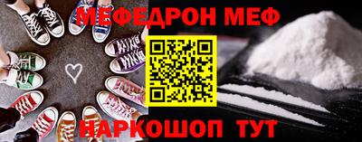 меф Изобильный