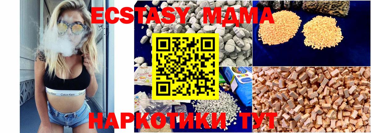 МДМА VHQ  Вход с VPN  MDMA crystal  Тейково 