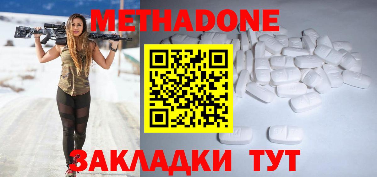 МЕТАДОН мёд  мега ONION  Метадон methadone  Тейково  Вход с VPN 
