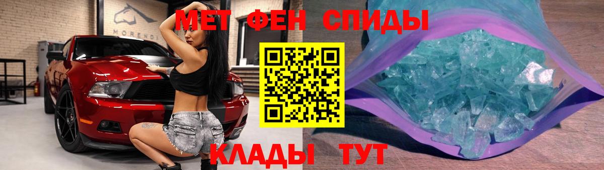 Тейково  Метамфетамин  Вход с VPN  Первитин кристалл 