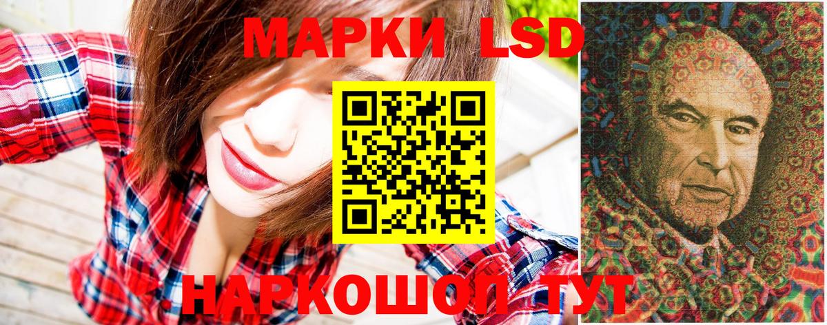 Наркотические марки 1,8мг Тейково