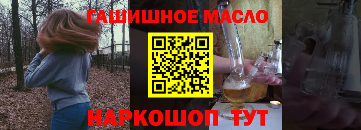 Тейково  Дистиллят ТГК вейп с тгк  наркотики  Вход с VPN  ТГК гашишное масло 
