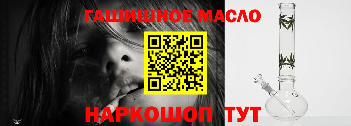 ТГК гашишное масло Тейково