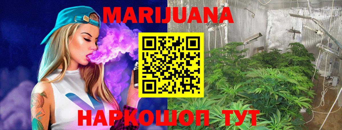 Шишки марихуана Amnesia Тейково